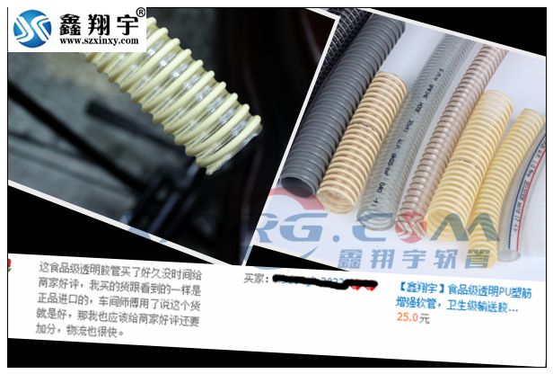 鑫翔宇食品級軟管,食品級塑料軟管,進口軟管 鑫翔宇食品級軟管,食品級塑料軟管,進口軟管
