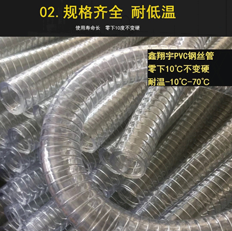 PVC鋼絲管 PVC鋼絲管